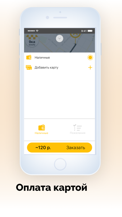 Такси 9ка Кимры screenshot 4