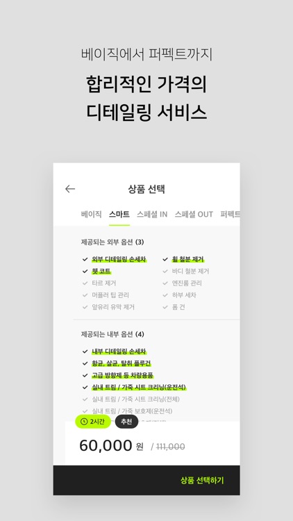 카버샵 screenshot-4