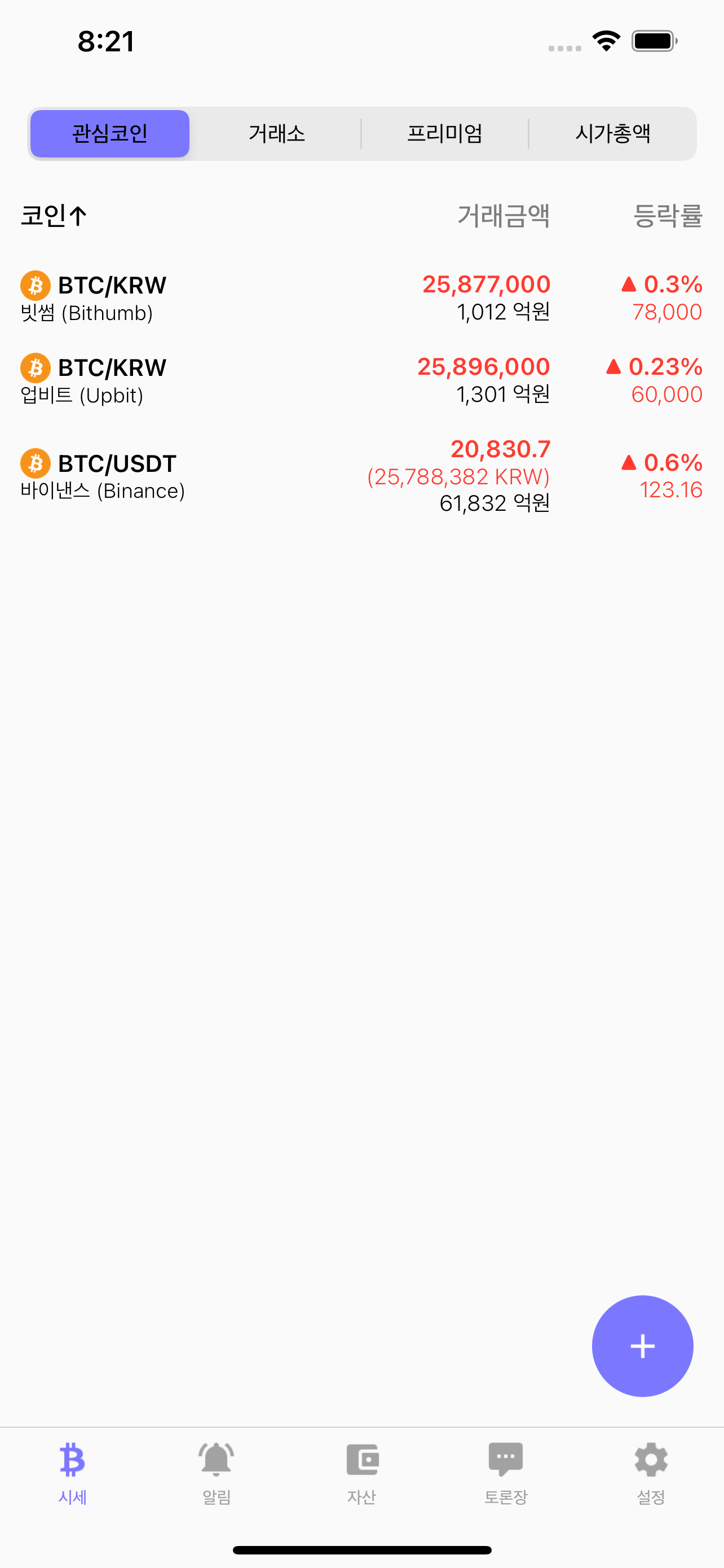 一号车市APP