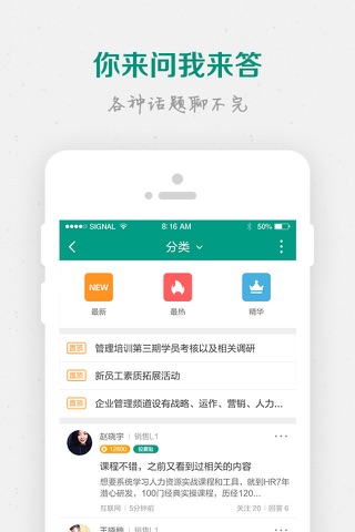 银鹰学堂 screenshot 4