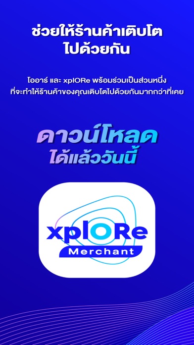 xplORe Merchants Screenshot