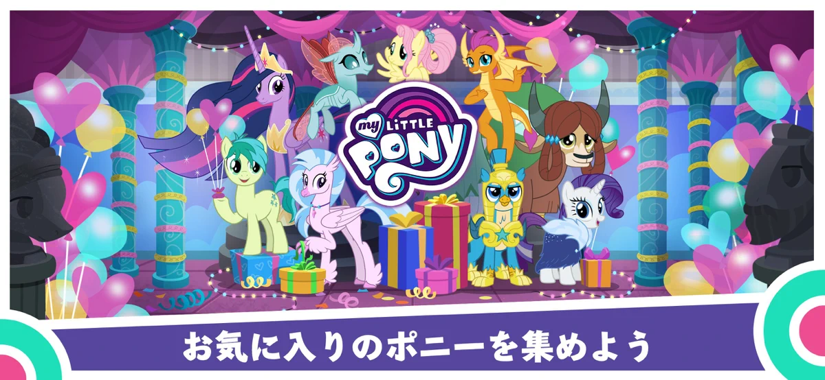 MY LITTLE PONY: MAGIC PRINCESS screenshot 1
