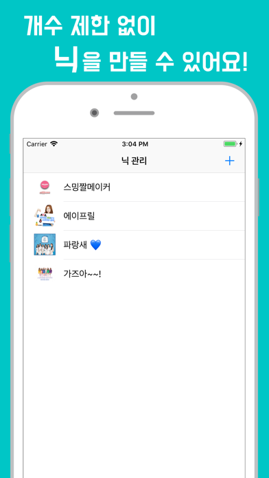 스밍짤메이커 screenshot 3