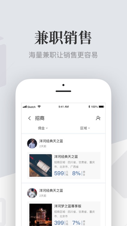云销企业版 screenshot-4