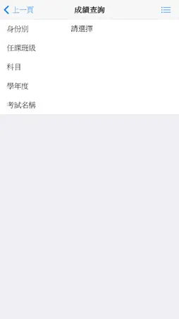 eschool screenshot 7