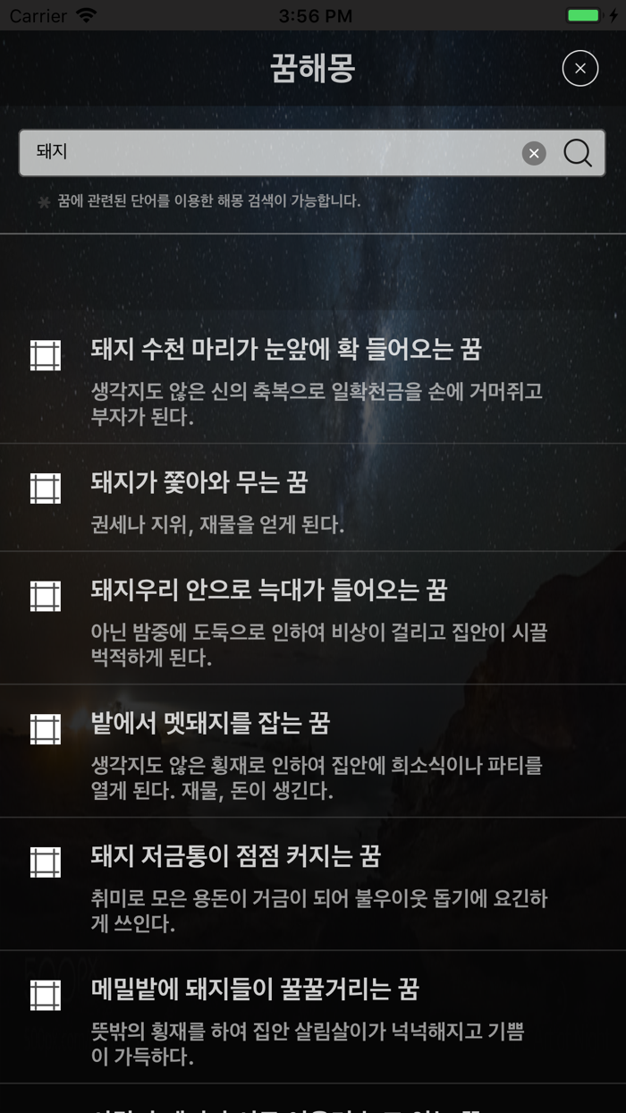 오늘운세-쉽게 확인하는 나의 종류별 행운