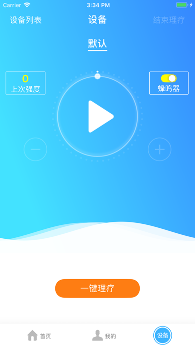 Screenshot #3 pour 医点心