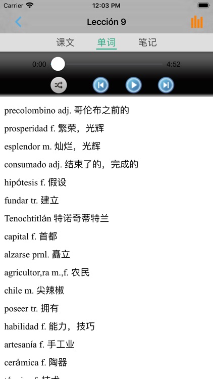 现代西班牙语第三册