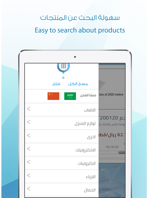 قروب مول - Gurob iPad screenshot 4 - Shopping app