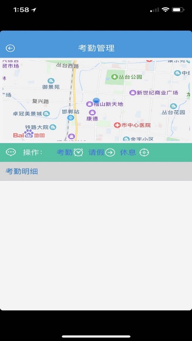 E企云 screenshot 2