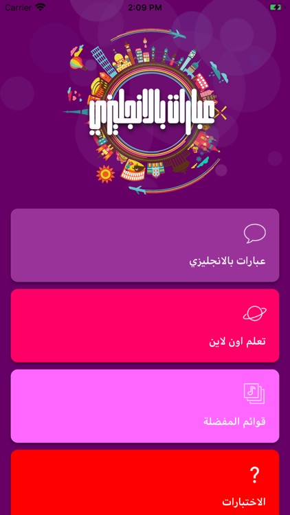 عبارات بالانجليزي مترجمة عربي
