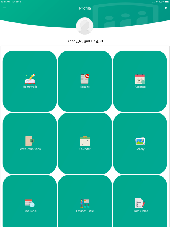 Screenshot #4 pour Sanabel Roshdy IS