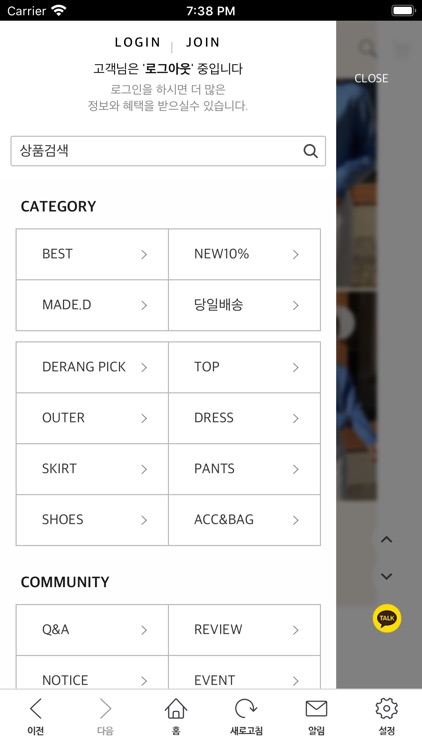 드랑 DERANG screenshot-3