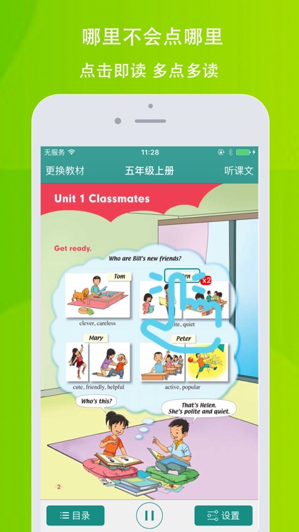 小树英语—人教新起点版五年级英语