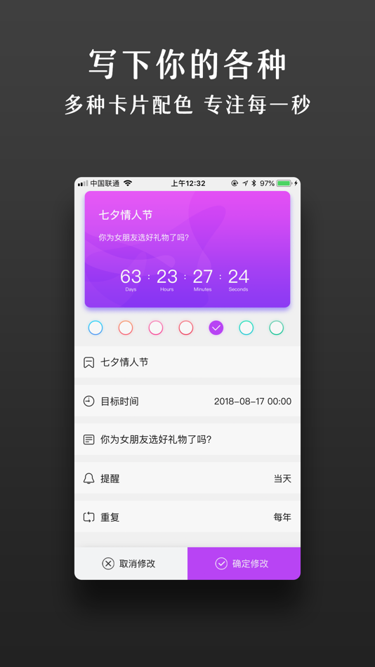#5. MiniHour (iOS) 由: 世超 李