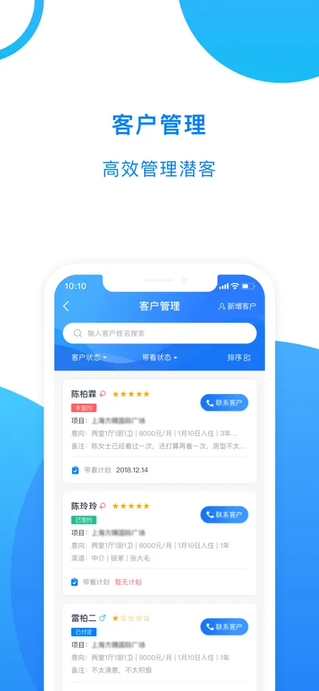 阿拉丁-办公管理工具