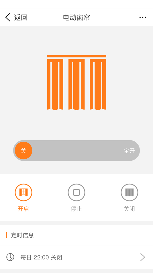 #1. 睿橙管家--智能家庭一站式完美解决方案 (iOS) 来自: Xi'an Ruicher Intelligent Technology Co., Ltd