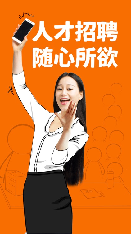 齐鲁人才-求职招聘找工作