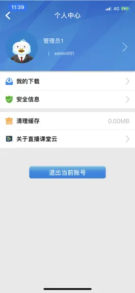 Game screenshot 直播课堂云 hack