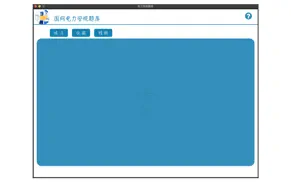power safety procedure iphone images 1