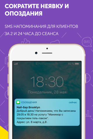 Мой Профи: запись клиентов CRM screenshot 3