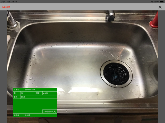 IC Tag Drainage inspection(圖5)-速報App