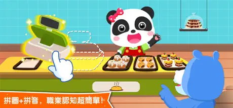 職業認知