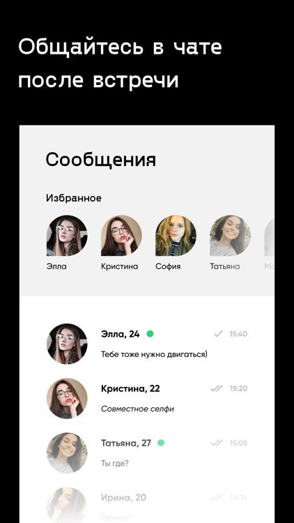 Dater мгновенные свидания 18+ screenshot-5