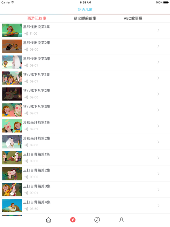 Screenshot #5 pour 英语儿歌-视频有声读物