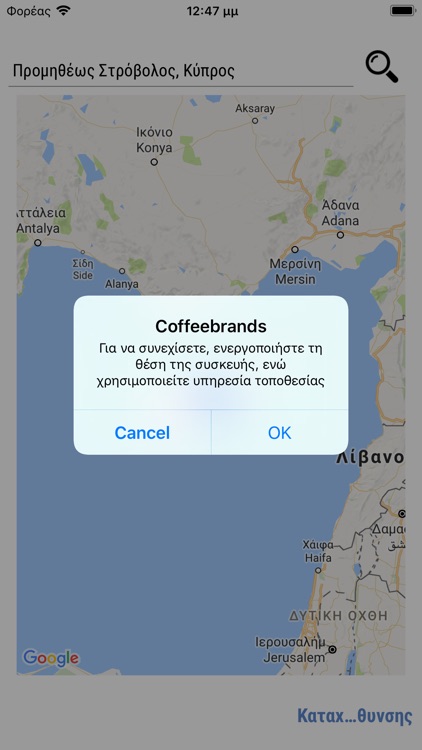 Coffeebrands Delivery CY screenshot-5