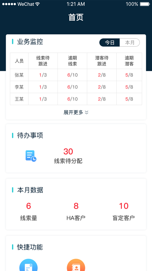 #2. 广蔚CRM (iOS) 由: HYCAN Automotive Technology Co.,Ltd