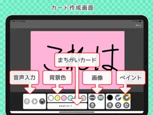 ことばならべ screenshot #2 for iPad