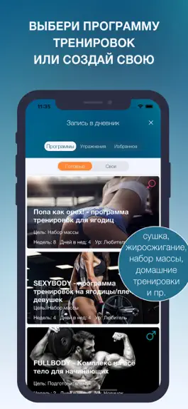 Game screenshot Дневник тренировок - Fit4You! apk