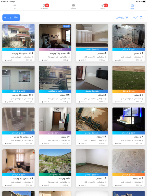 Khanoo iPad screenshot 2 - Business app