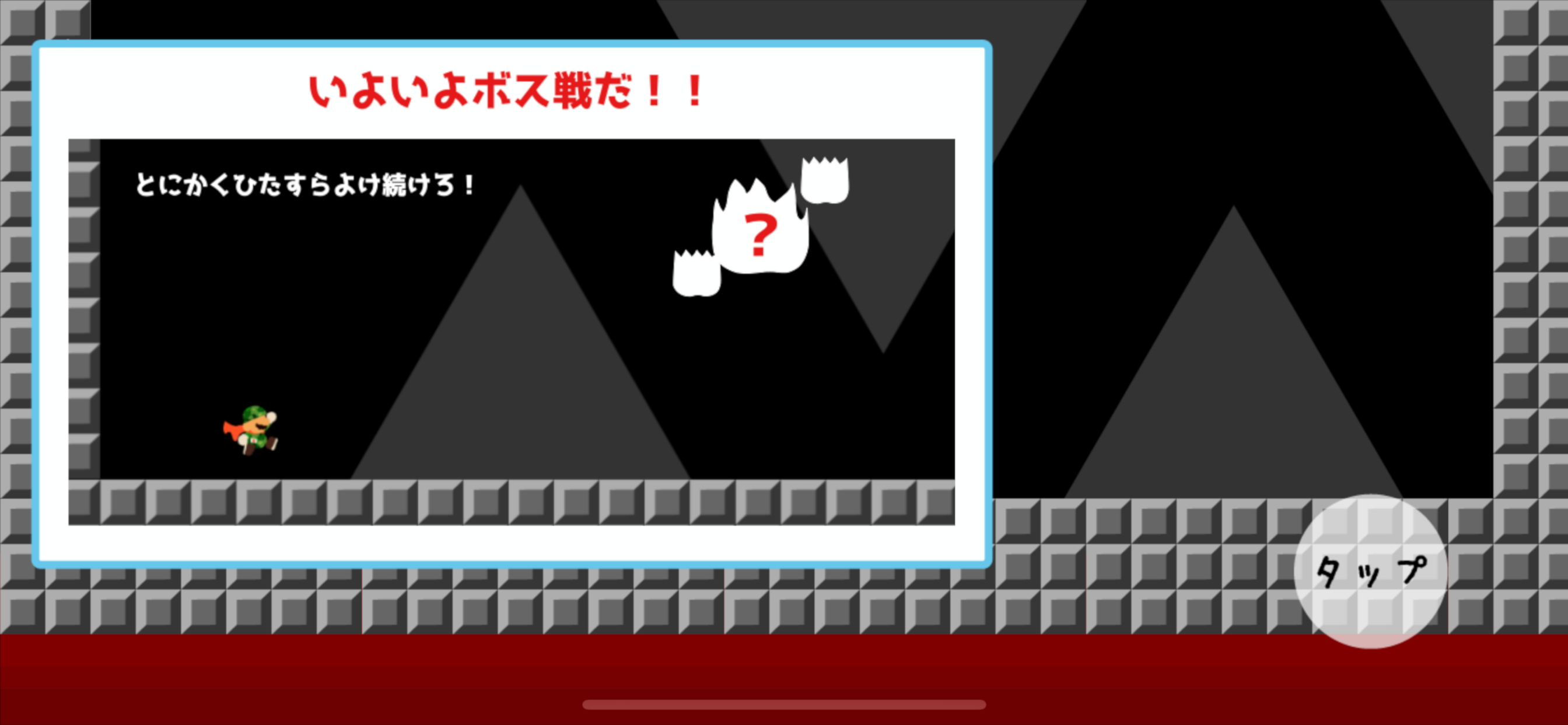 ほぼ無理ゲー