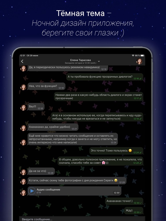 Контакт - клиент для ВК iPad screenshot