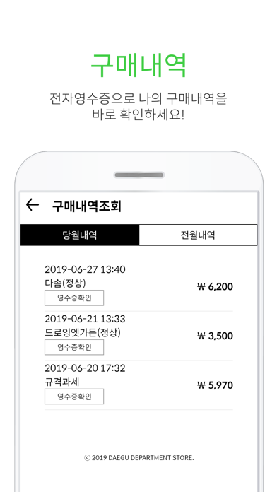 대구백화점_Daegu Department Store Screenshot