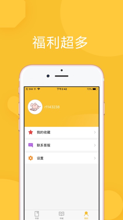 千尺阅读-小说阅读的看书软件
