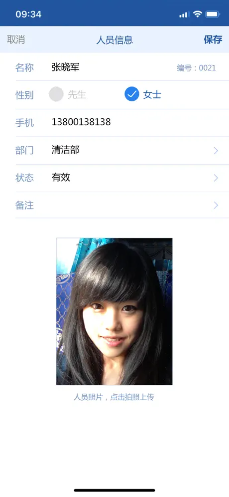 FaceToGo