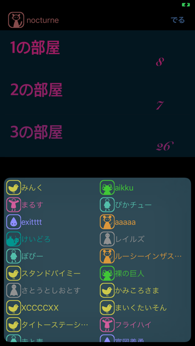 Screenshot #2 pour Rain Chat
