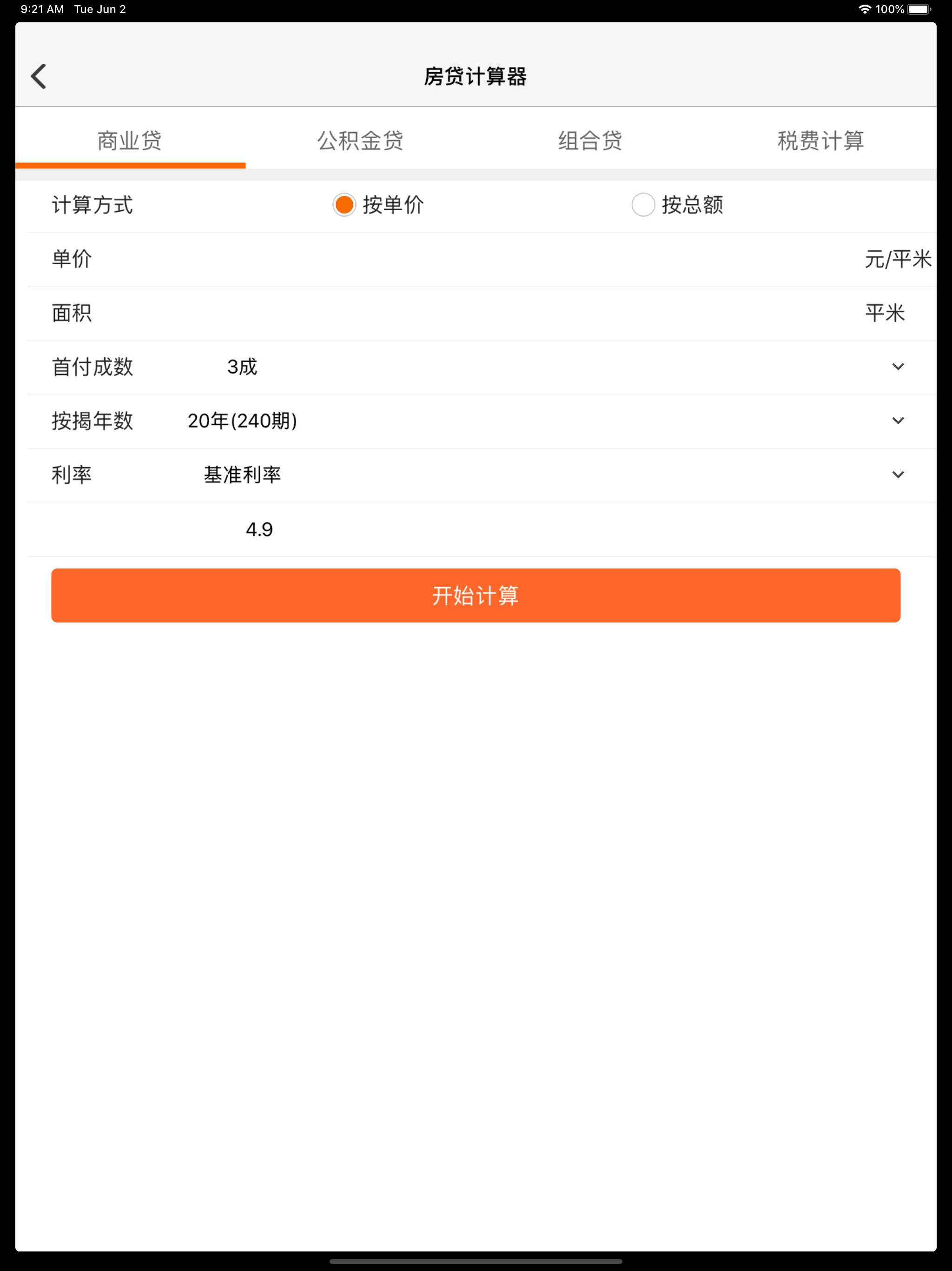 购房网-专业新房二手房买房平台