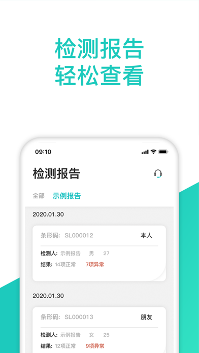 检康 screenshot