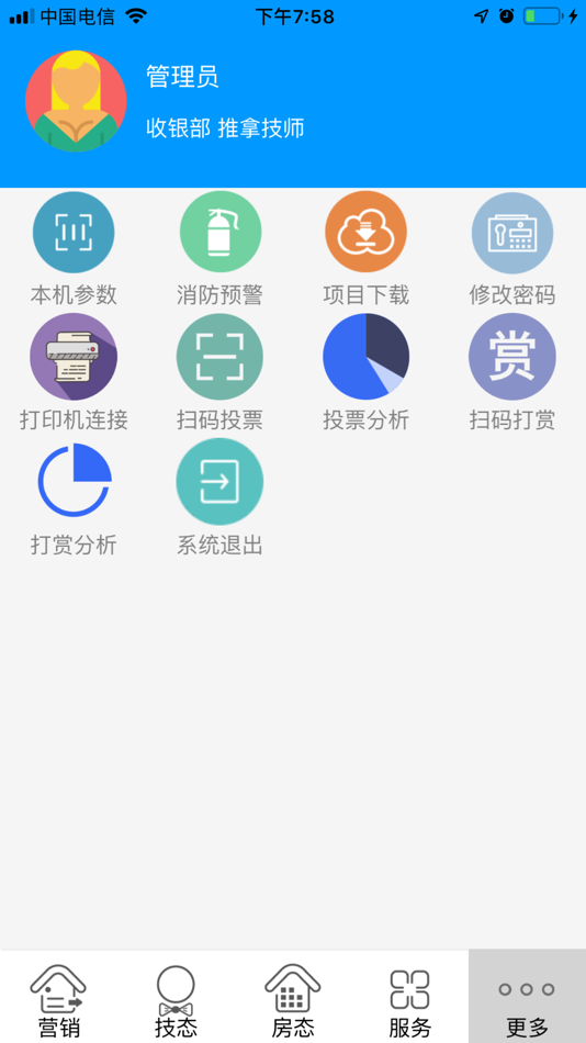 #5. 店家宝宝 (iOS) 由: 能 王
