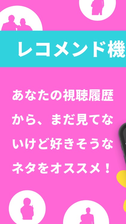 お笑いネタ専門アプリ LoooL