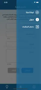 IIRC-الابتكار الصناعي والروبوت screenshot #4 for iPhone