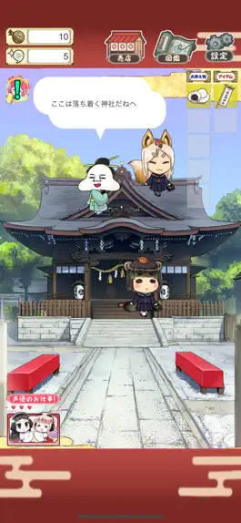 Game screenshot あにめたまえ！-集めて繁盛 妖怪神社- mod apk