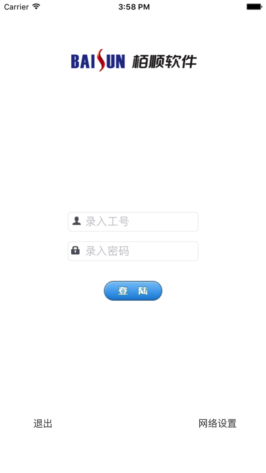 #1. 栢顺手机电子工票软件 (iOS) 由: 克芳 赵