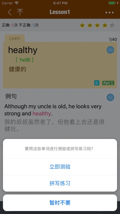 日常生活精选词汇 screenshot-3