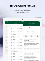 ХК Салават Юлаев от sports.ru айпад изображения 4
