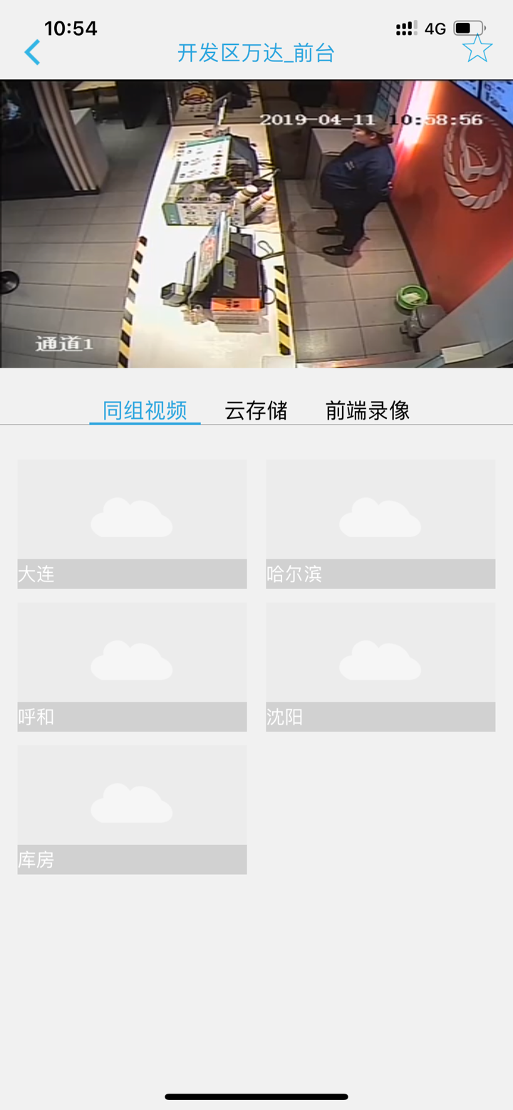 星际云视频—BlueCloud screenshot 4